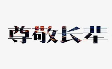 我尊敬的她作文参考7篇