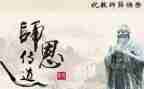 尊师好少年事迹材料5篇