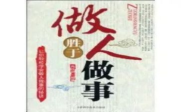 做人间读后感最新6篇