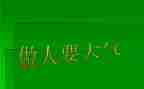 做人力资源管理的心得体会5篇