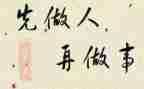 做人的作文800字5篇