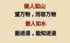 做人励志演讲稿7篇