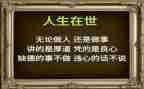 学做人讲话稿5篇